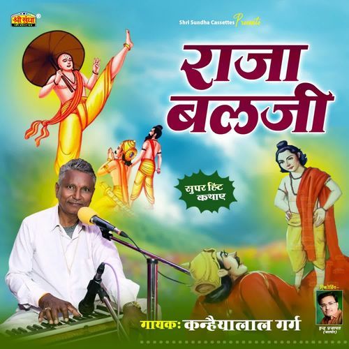 Raja Balji Katha