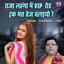 Raja Lehenga Main Vip Road Truck Mat Tej Chalaiyo Re