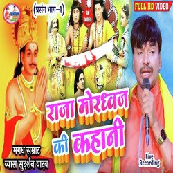 Raja Mordhwaj Ki Kahani (Bhojpuri)-CQA0AEx7Z10