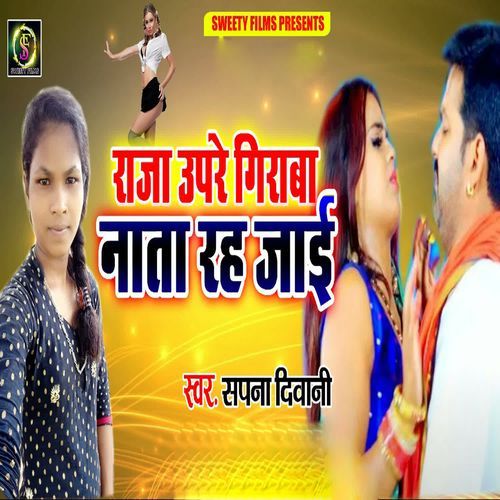 Raja Upre Giraba Na Ta Rah Jai