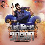 Idam Maarum Tharunam