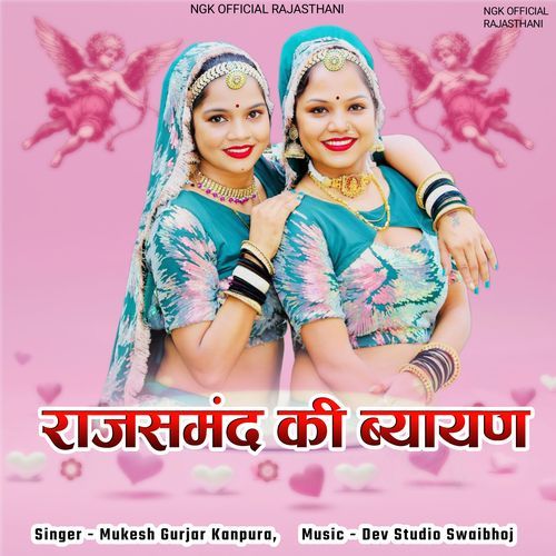Rajsamand Ki Bayayn