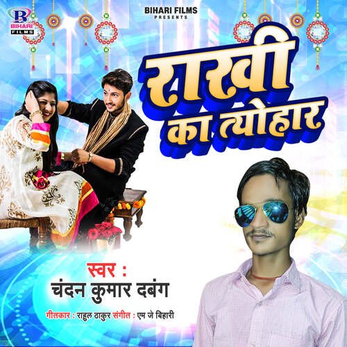 Rakhi Ka Tyohaar