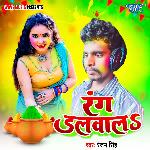 Rang Dalwala