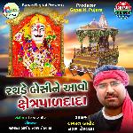 Rarhde Beshine Avo Dhetarpaldada