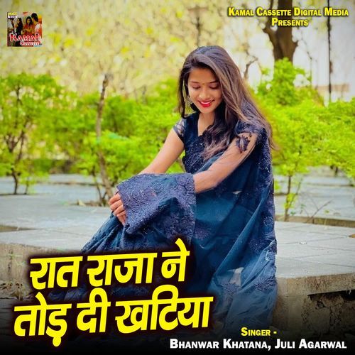Rat Raja Ne Tod Di Khatiya