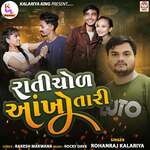 Rati Chol Aankho Tari