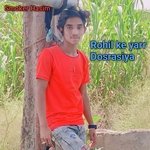 Rohil ke yar Dosrasiya (Mewati)