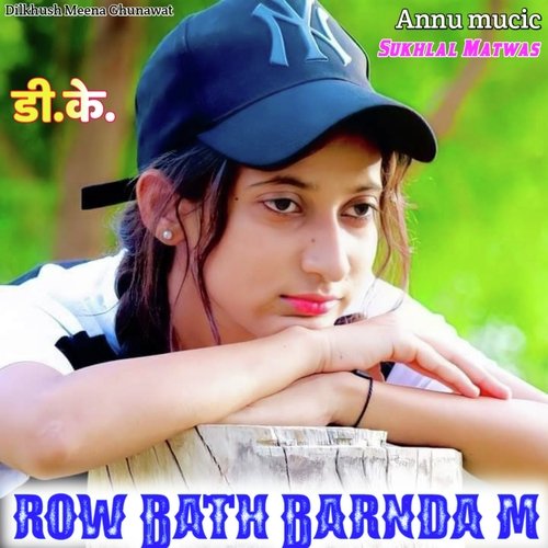 Row Bath Barnda M