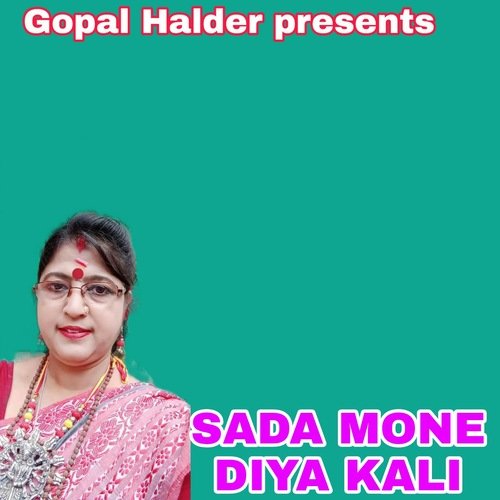 SADA MONE DIYA KALI