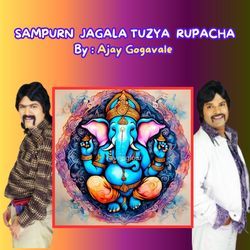 SAMPURN JAGALA TUZYA RUPACHA-JS0pVy4EXlc