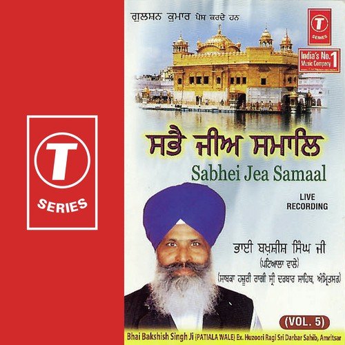 Sabhei Jea Samaal (Vol. 5)