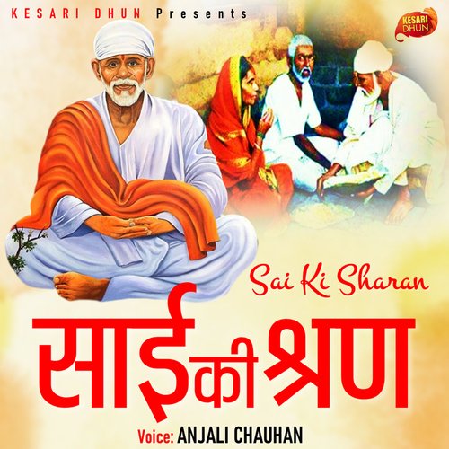 Sai Ki Sharan