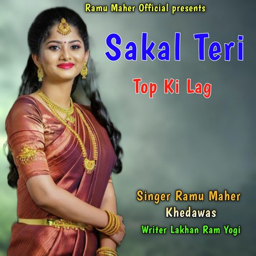 Sakal Teri Top Ki Lag