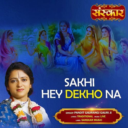 Sakhi Hey Dekho Na
