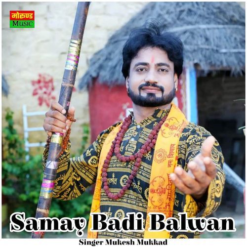 Samay Badi Balwan