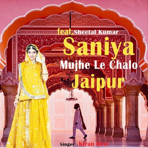 Saniya Mujhe Le Chalo Jaipur (feat. Sheetal Kumar)