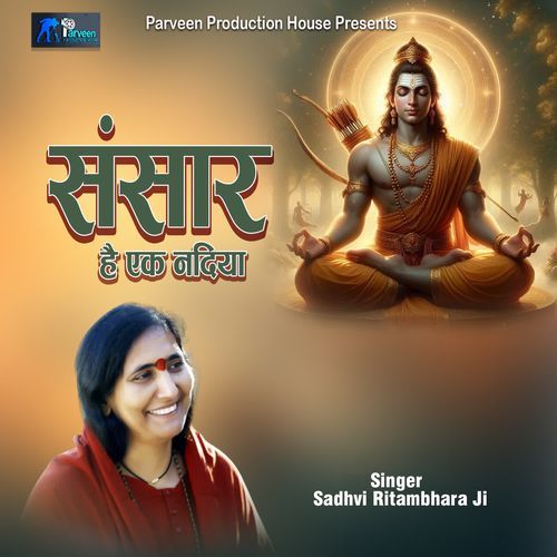 Sansar Hai Ek Nadiya