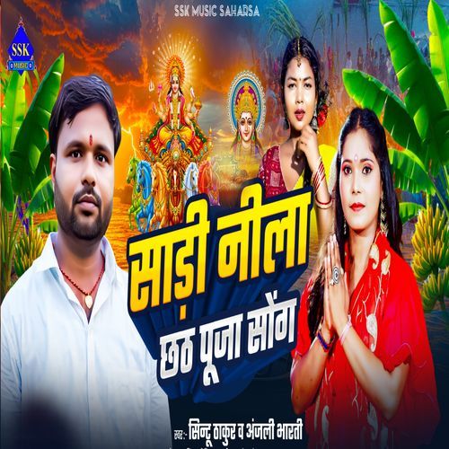 Sari Nila Chhat Puja Song