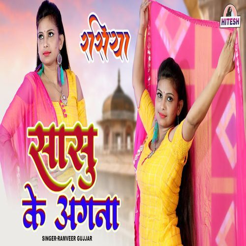 Sasu Ke Angna