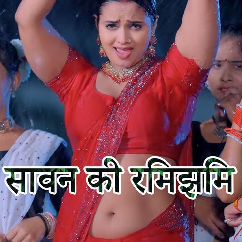 Sawan ki Rimjhim