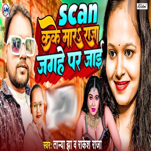 Scan Kake Mara Raja Jagahe Par Jae