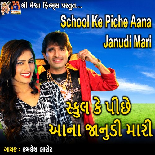 School Ke Piche Aana Janudi Mari