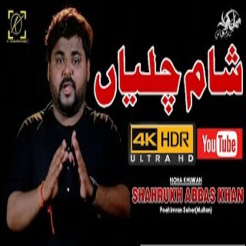 Sham Chaliya Ghazi