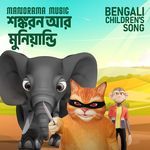 Shankaran Aar Muniyandi