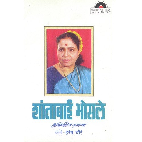 Shantabai Bhosle - Bhakti - Lavnya