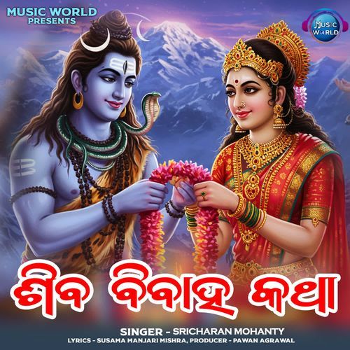 Shiva Bibaha Katha