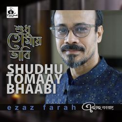 Shudhu Tomaay Bhaabi