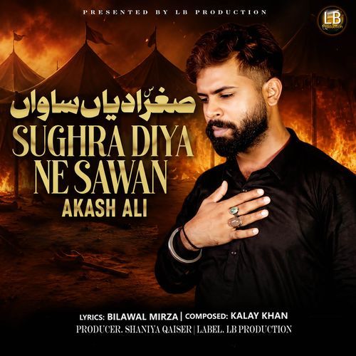 Sughra Diya Ne Sawan