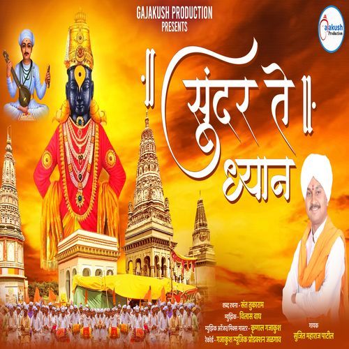 Sundar Te Dhyan