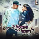 Tai Diwana Banaye Re