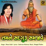 Tamne Sadguru Samjave