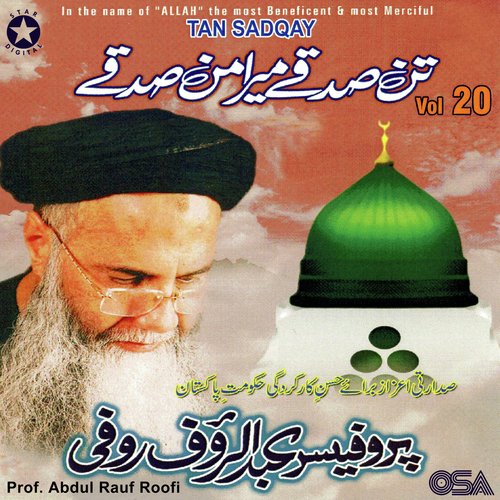 Tan Sadqay, Vol. 20_poster_image