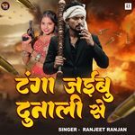 Tanga Jaibu Dunali Se
