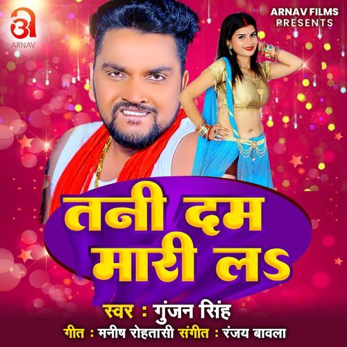 Tani Dum Mari La (Studio)