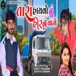 Tara Hayvo Nu Horan Vage