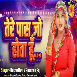 Tere pass Jo hoota hoo