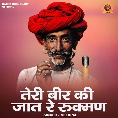 Teri Bir Ki Jat Re Rukman