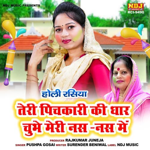 Teri Pichkari Ki Dhar Chubhe Meri Nas Nas Me