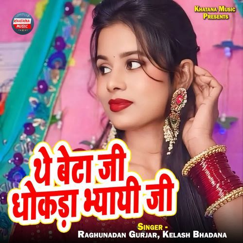 The Beta Ji Dhokda Bhyayi Ji