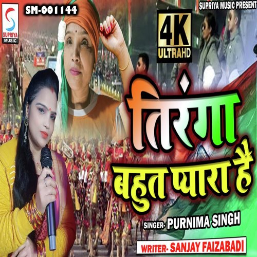 Tiranga Bahut Pyara Hai (Hindi)
