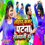 Tohar Kamar Patna Rajdhani Ha