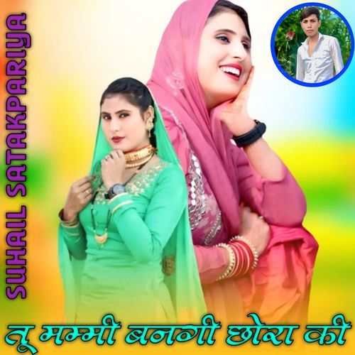 Tu Mammi Bangi Chhora Ki