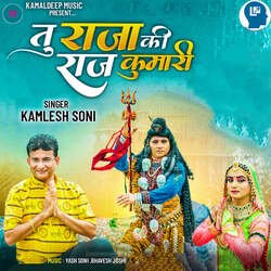 Tu Raja Ki Raj Kumari-QCkkSB9afkc