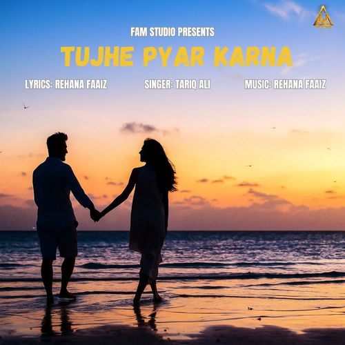 Tujhe Pyar Karna