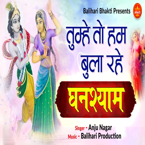 Tumhe To Hum Bula Rahe Ghanshyam